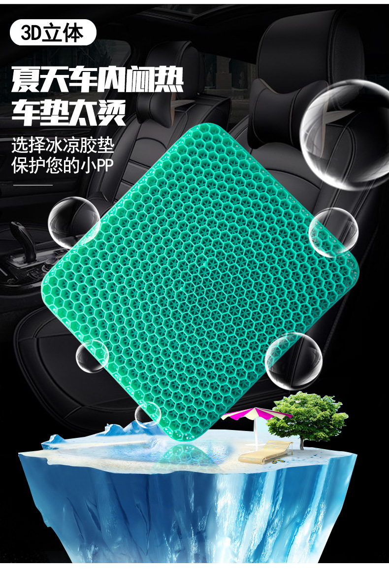 Factory direct sales: Honeycomb gel seat cushions, car seat cushions, all-season universal chairs, silicone seat cushions, ice pads, cooling pads pic 3