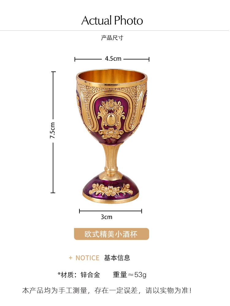 欧式金属白酒家用高档创意高颜值复古烈酒杯一口高脚杯家居摆件详情2