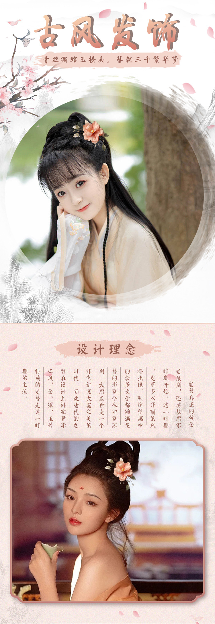 Ancient-style Hanfu headwear, silk flower hair accessories, ethereal classical flower hair clips and hairpins, classical Tang style Ming Dynasty hair flower accessories pic 1