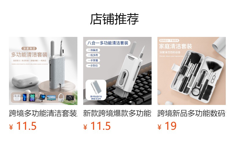 多功能清洁套装二十合一蓝牙耳机手机相机键盘清洁笔详情4