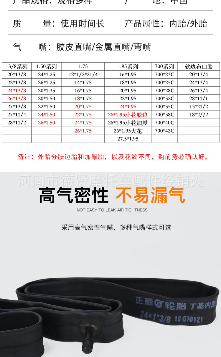 正新自行车_03.jpg