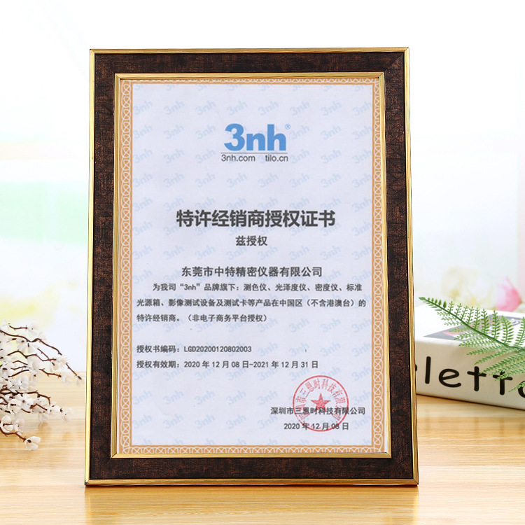 三恩时产品授权证书