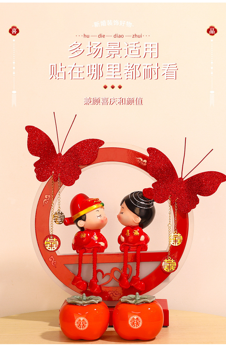 婚房装饰布置结婚礼用品大全仿真喜字立体红色蝴蝶卧室开关贴挂件详情5