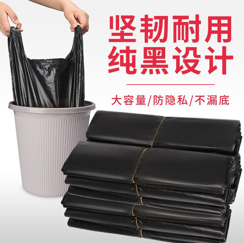 【50个装】垃圾袋家用黑色加厚手提背心式一次性厨房卫生间塑料袋详情2