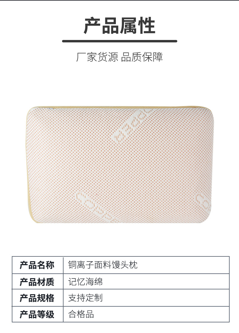 Factory slow rebound memory foam pillow for cervical vertebrae, single-person memory pillow, bread pillow, copper ion fabric bread pillow pic 3