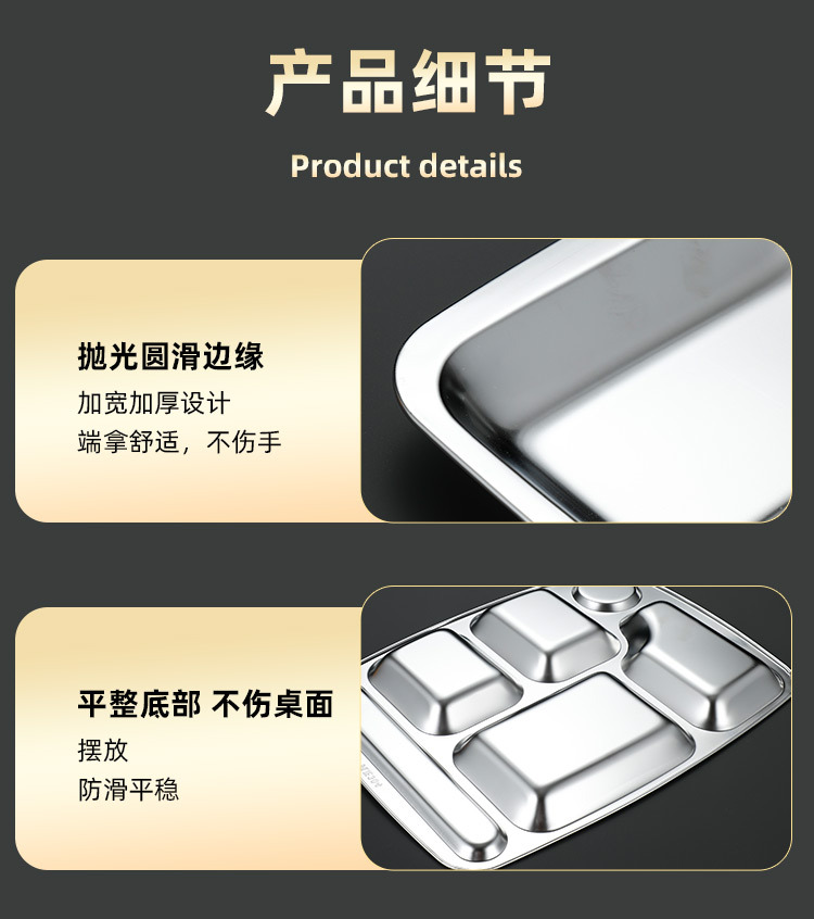 304 stainless steel fast food plates, divided into compartments, food-grade, school cafeteria plates, student meal plates, stainless steel plates pic 23