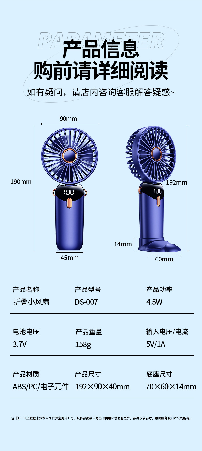 usb手持风扇便携静音支架折叠小风扇数显学生宿舍办公桌面电风扇详情27