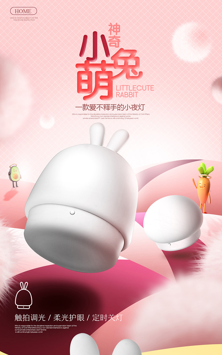 led小夜灯充电硅胶拍拍灯宝宝睡眠母婴灯创意兔子礼