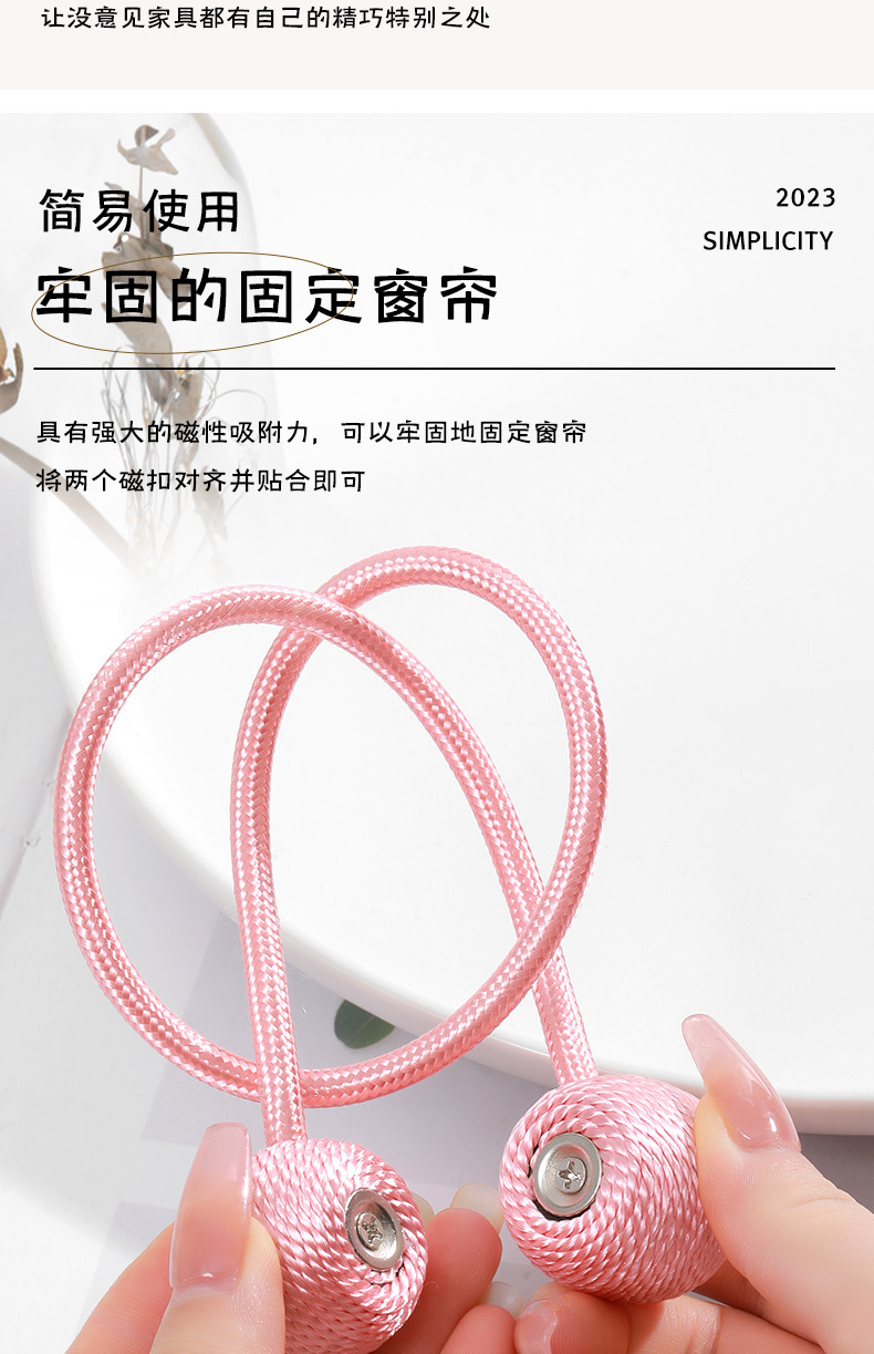 The magnetic curtain clip for headphones features a simple and modern curtain strap and binding rope pic 3