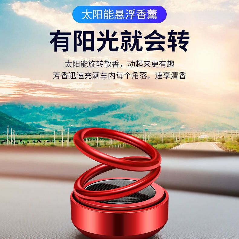 太阳能双环悬浮旋转香薰车载香水座式持久淡香汽车内装饰品摆件详情9