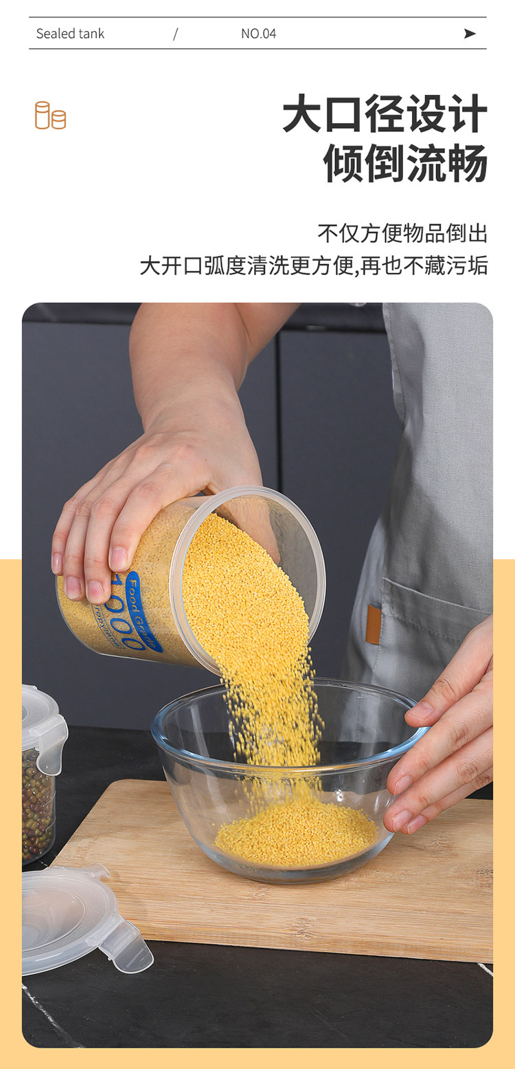 按压式透明密封罐食品级零食储物罐五谷杂粮储存罐糖果陈皮收纳盒详情7