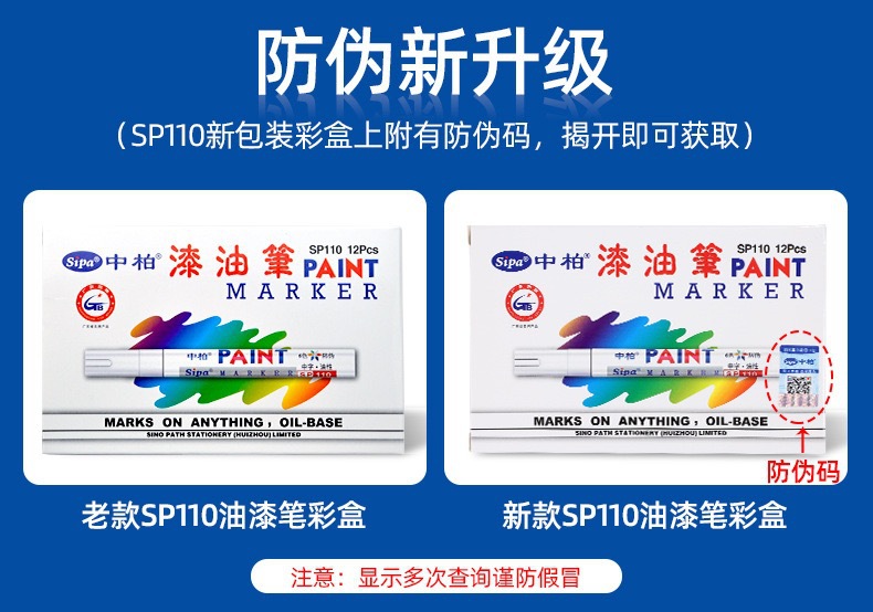 General agent: Zhongbai Oil Paint Pen SP110, white oil-based marker pen, waterproof and non-fading marking wholesale pic 21