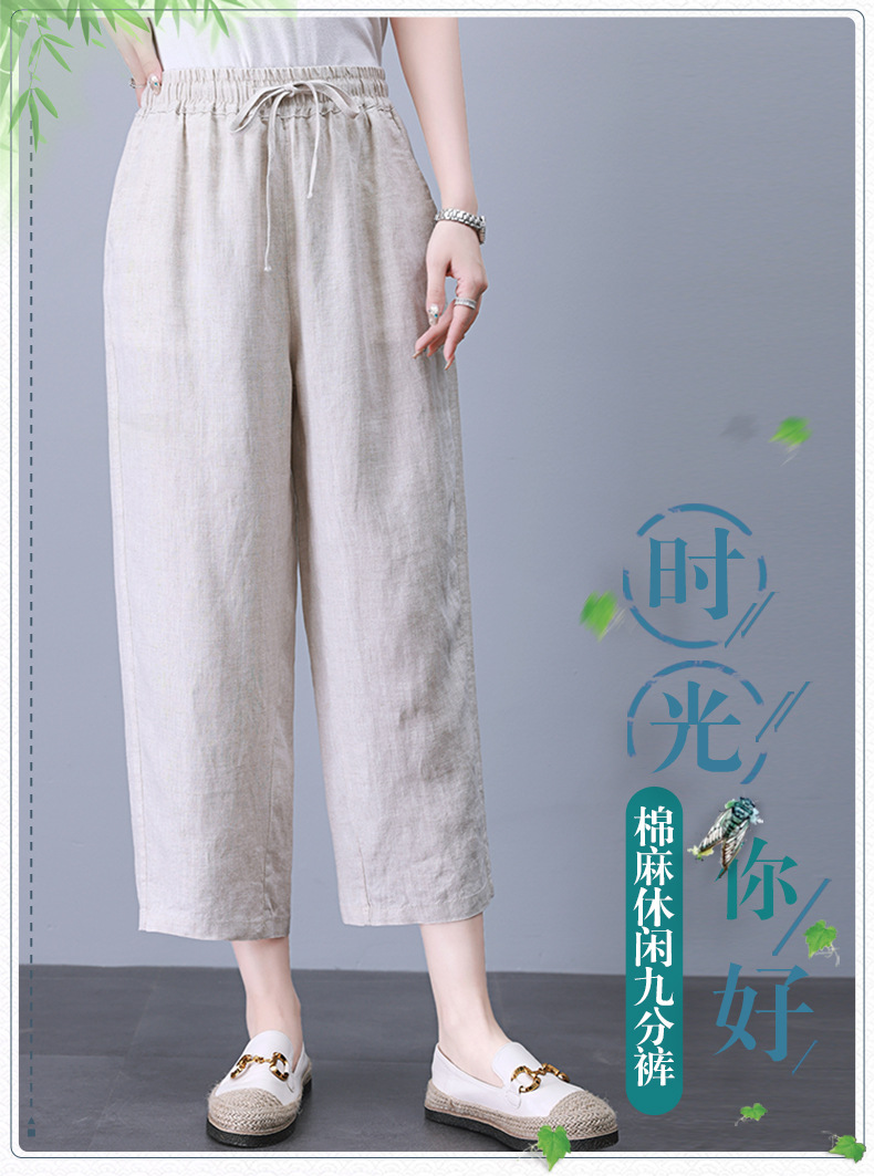 棉麻裤女夏季宽松小版型2024新款显瘦薄款中年妈妈麻料裤子九分裤详情1