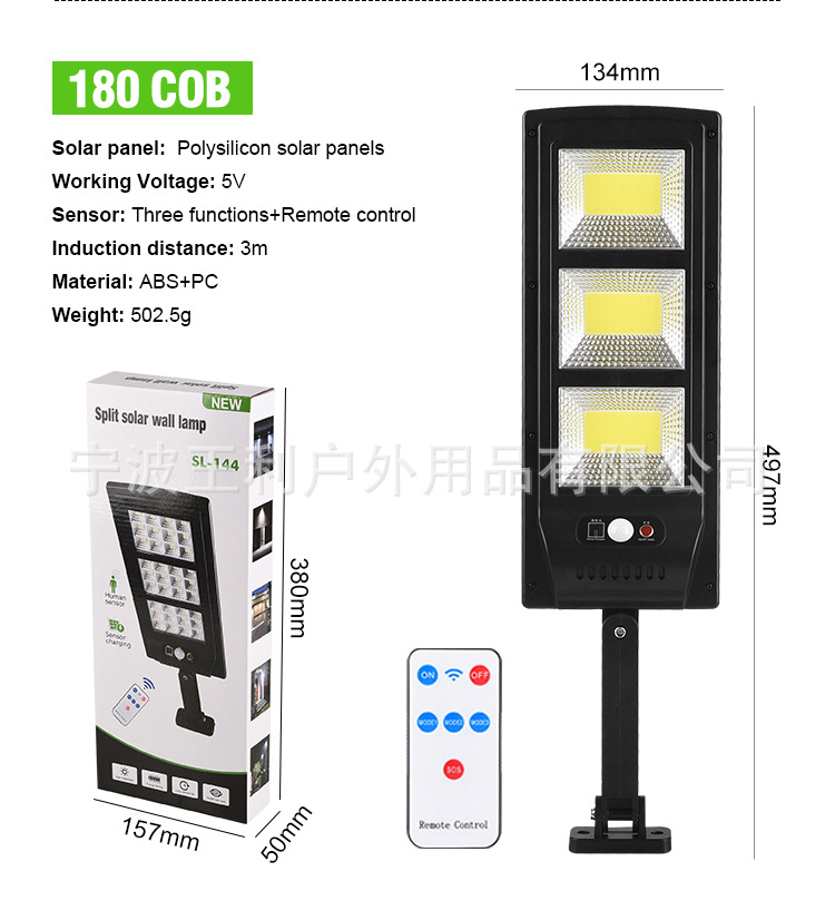 跨境新款户外LED太阳能壁灯人体感应庭院灯 家用墙壁照明遥控路灯详情12