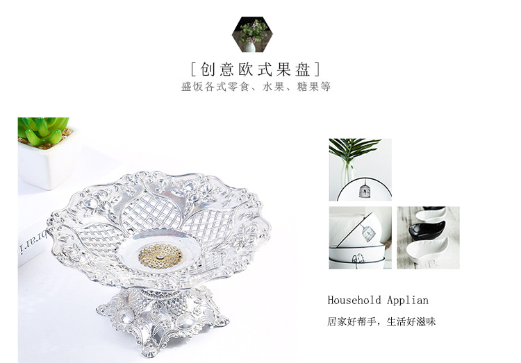 塑料家用干果盘创意客厅茶几现代简约水果盘瓜子盘零食糖果盘详情10