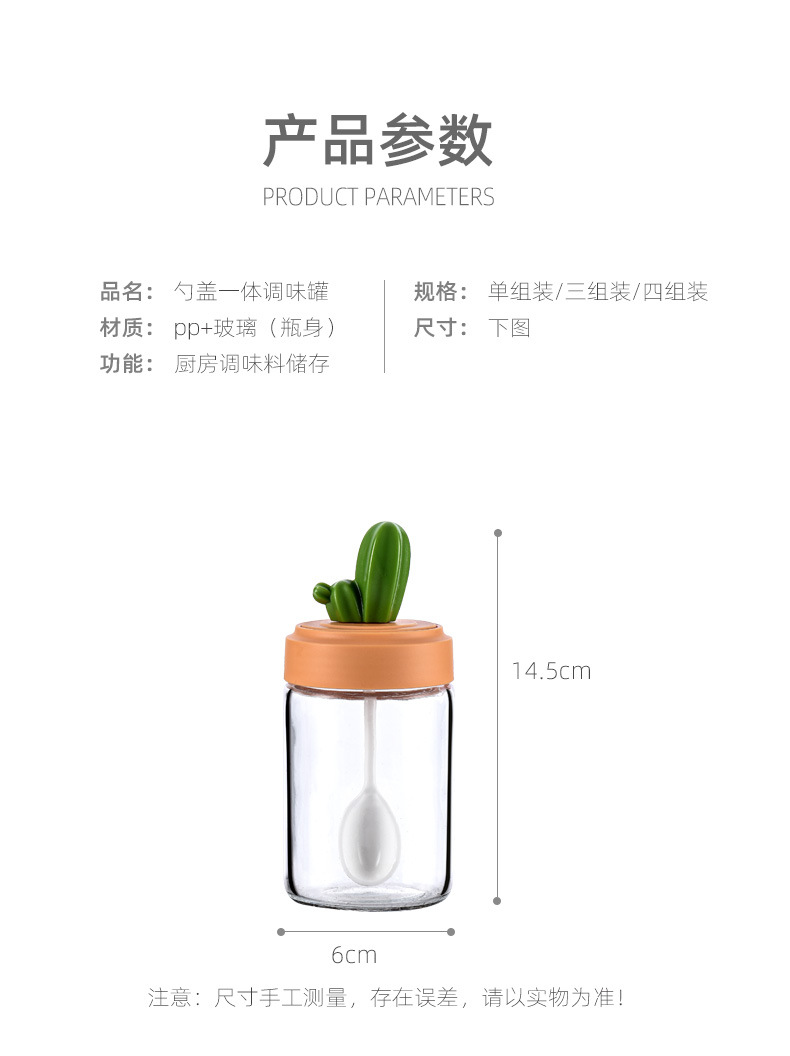 0110调味盒00改-02_13.jpg
