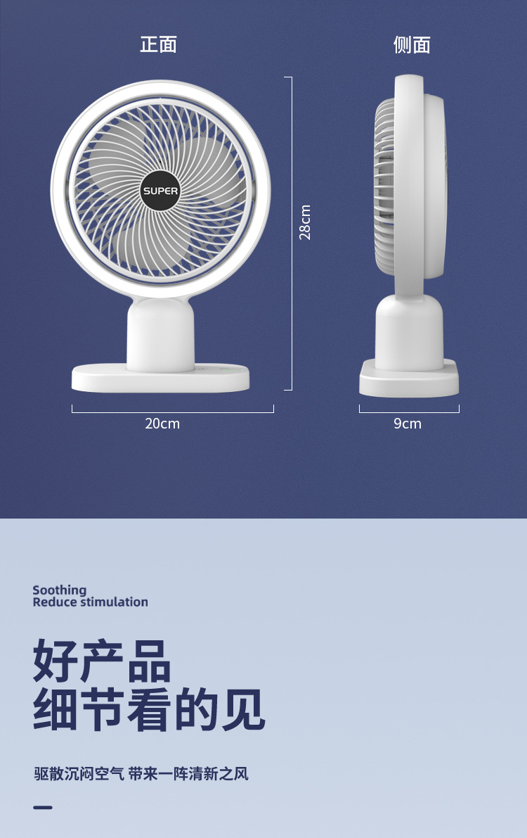 新款桌面小风扇迷你便携充电大风力usb家用台式风扇礼品一件代发详情13