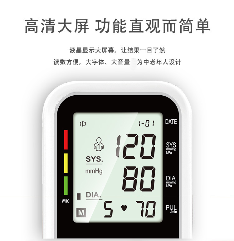 血压计新款（中文版）_05