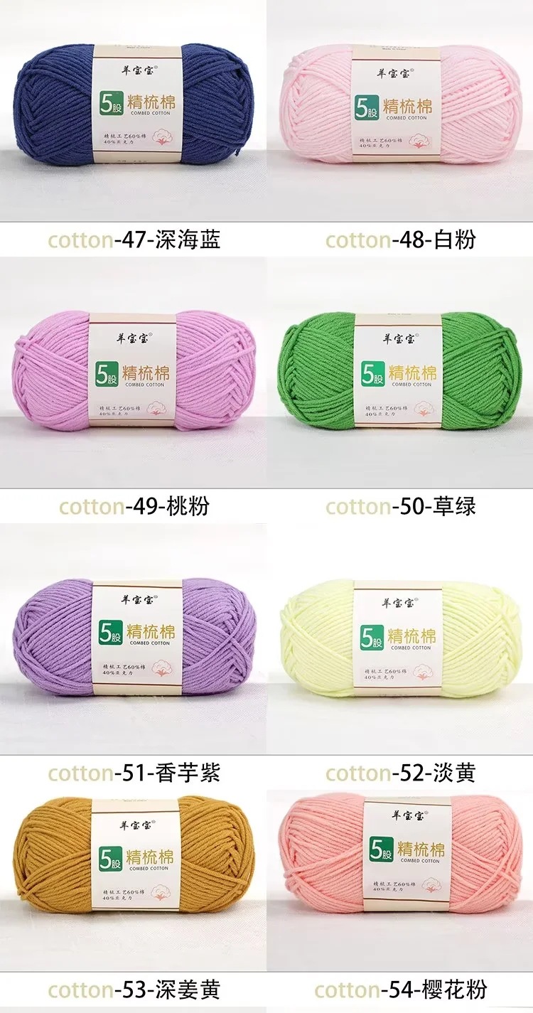 5-strand combed milk cotton wool thread crochet hand knitting medium thick baby yarn skin-friendly cotton baby thread knitting sweater thread pic 7