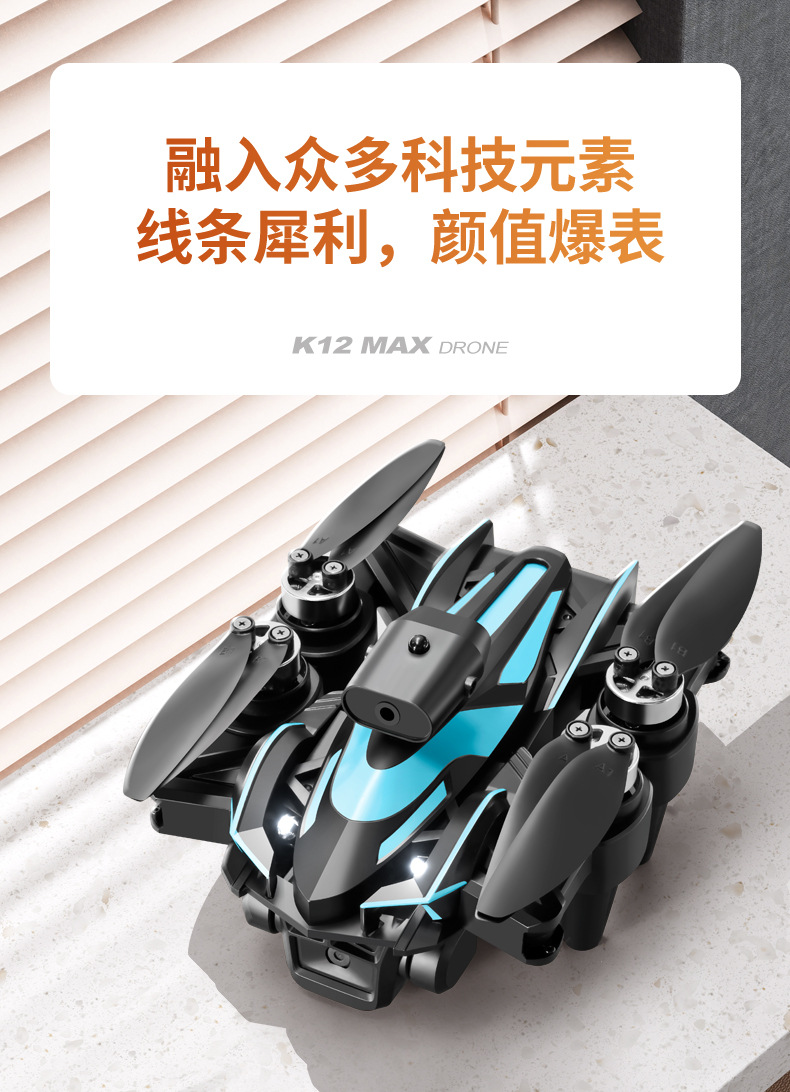 跨境K12Max折叠航拍避障四轴飞行器高清航拍无刷电机遥控飞机玩具带屏幕悬停光流定位详情7
