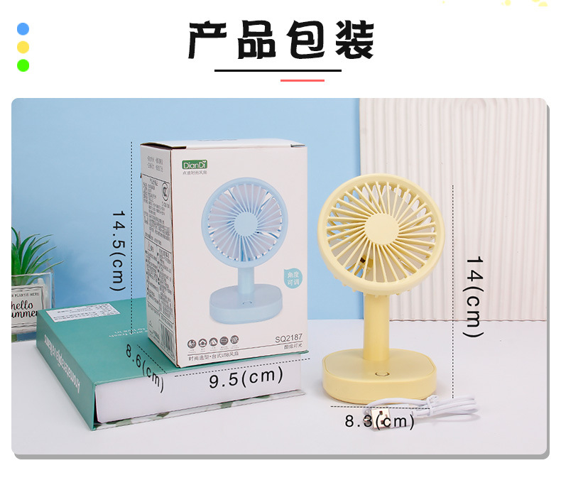 儿童手工DIY奶油胶风扇材料包手作便携式创意儿童节礼物摆件USB口详情6