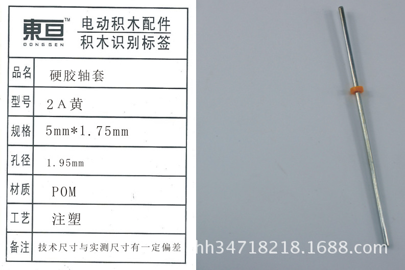 The 2A yellow bushing hard rubber bushing has fallen off and is waiting to be restarted. Buy 100,000 and get 10,000 free. It is tightly matched with a 2mm shaft pic 4
