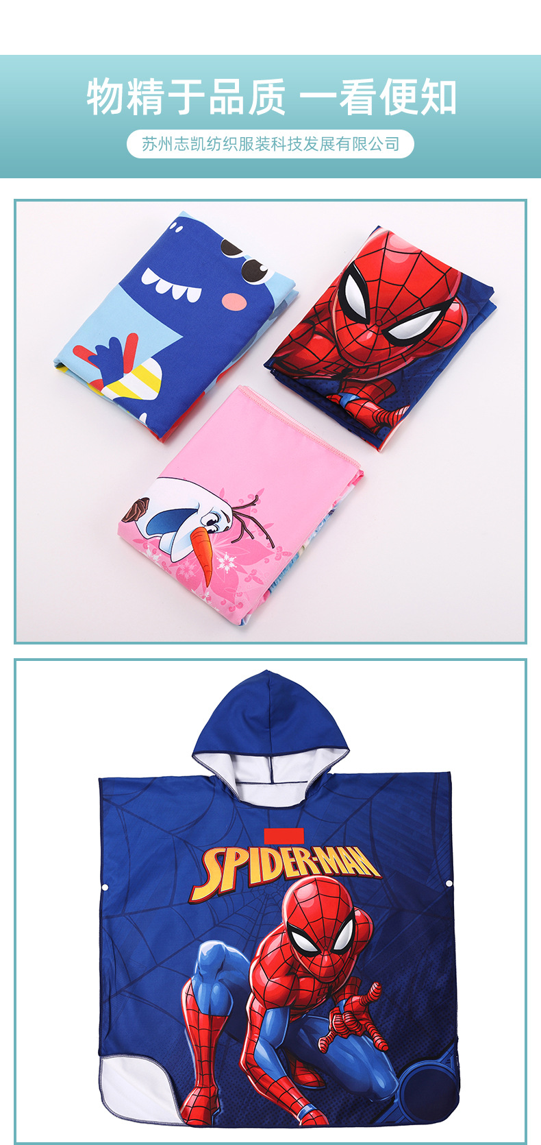 Printed cartoon bathrobe, water-absorbing and quick-drying double-sided fleece, beach swimming hooded bath towel, bath towel cape pic 7