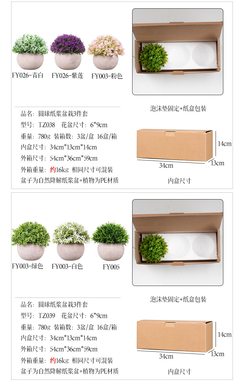 Cross-border best-selling 4-piece set of round ceramic potted plants for home decoration, artificial plant and green plant bonsai set pic 28