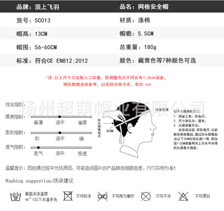 单款安全帽链接-网格_05.jpg