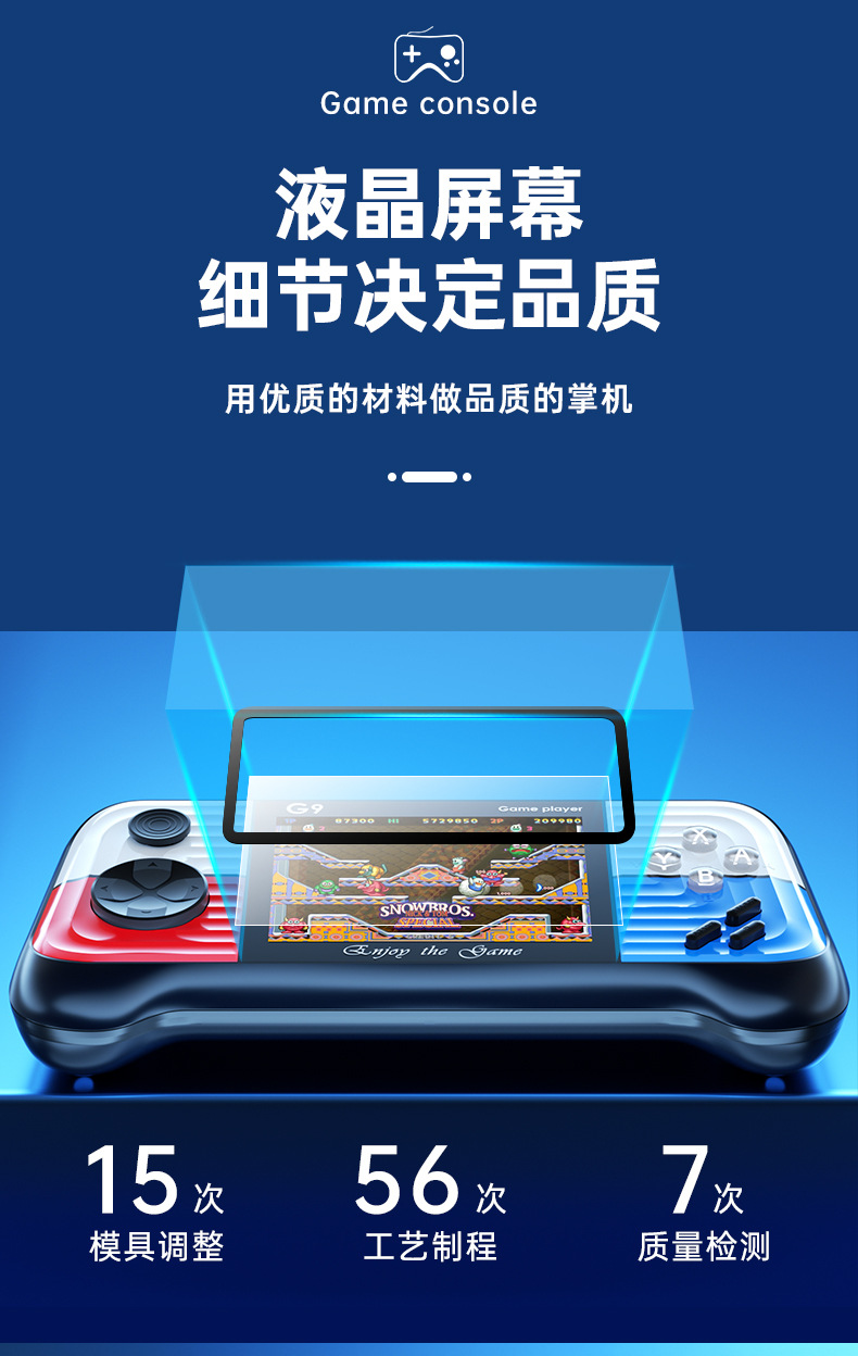 2023新款G9掌上游戏机摇杆复古掌机PSP游戏街机666游戏合一跨境详情6