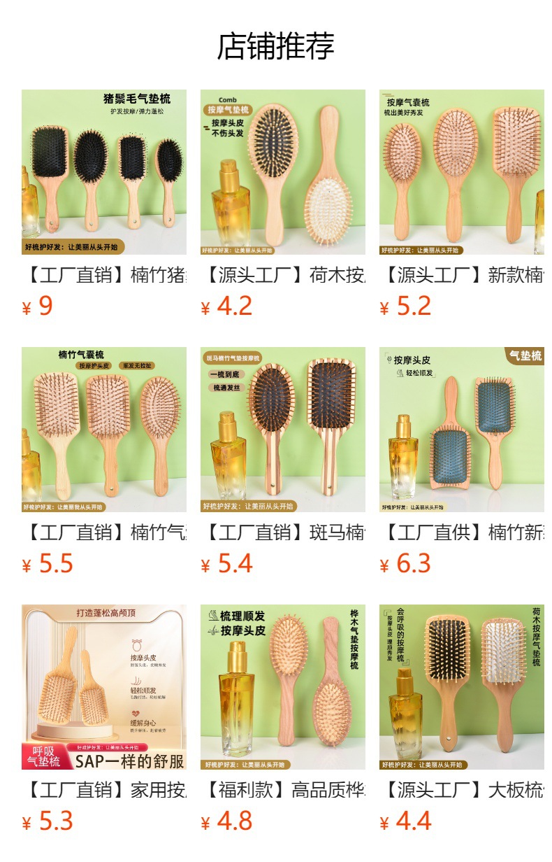 【工厂直销】榉木经络刷气囊头部按摩梳木质经络按摩器全身通用详情10