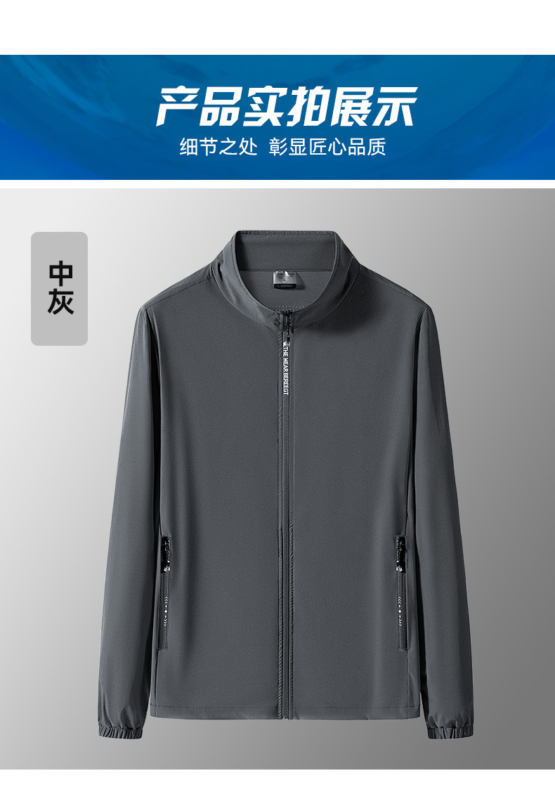 男士休闲防晒衣速干夏季立领薄款外套户外透气男装防冰丝晒服外衣详情37