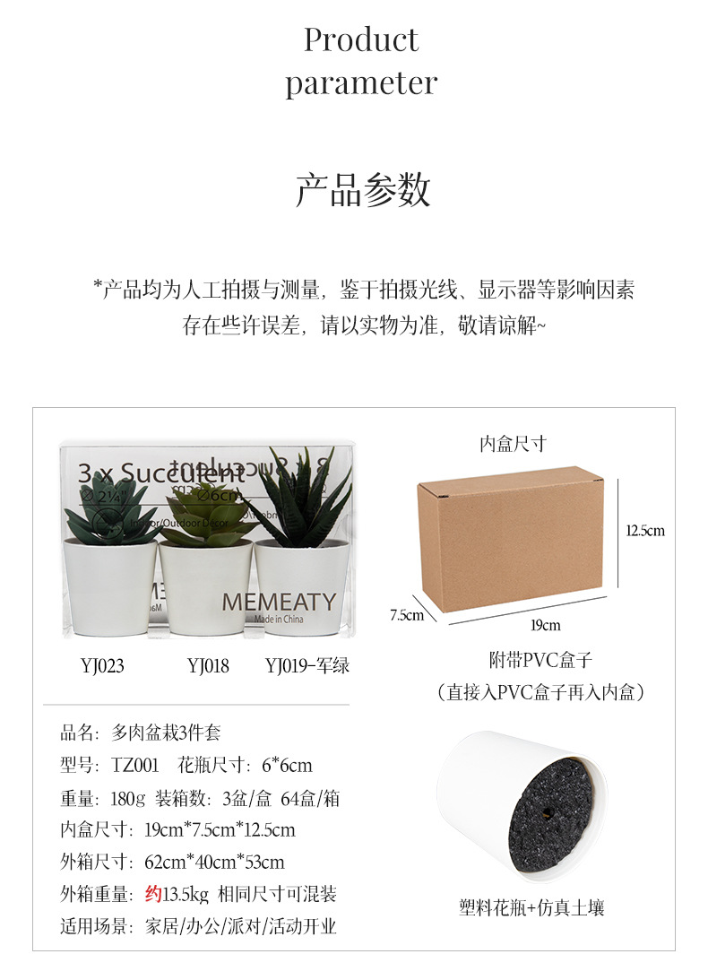 Amazon set of simulation succulent three-piece set with PVC box home decoration simulation plant potted plant gift pic 24