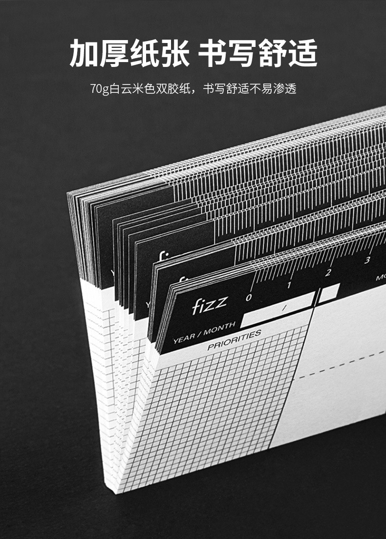 广博飞兹fizz每日计划本日程本周计划本备忘录桌面小台历FZ335014详情6