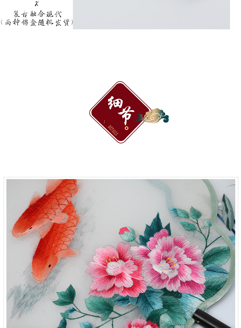 手工苏绣宫扇真丝刺绣宫扇 工艺品扇团扇 非遗手工刺绣苏扇批发详情8