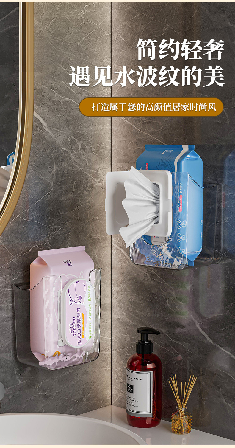 湿纸巾盒壁挂湿巾置物架洗脸巾收纳盒纸巾盒免打孔卫生间抽纸盒详情5
