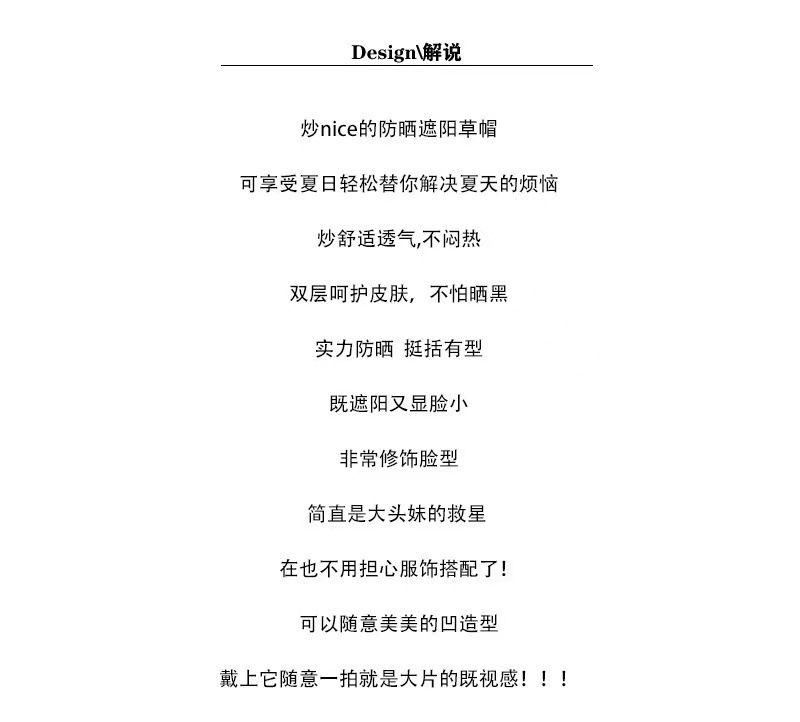 新款防晒帽女大帽檐夏黑胶遮阳空顶骑车遮脸太阳帽子时尚休闲草帽详情2