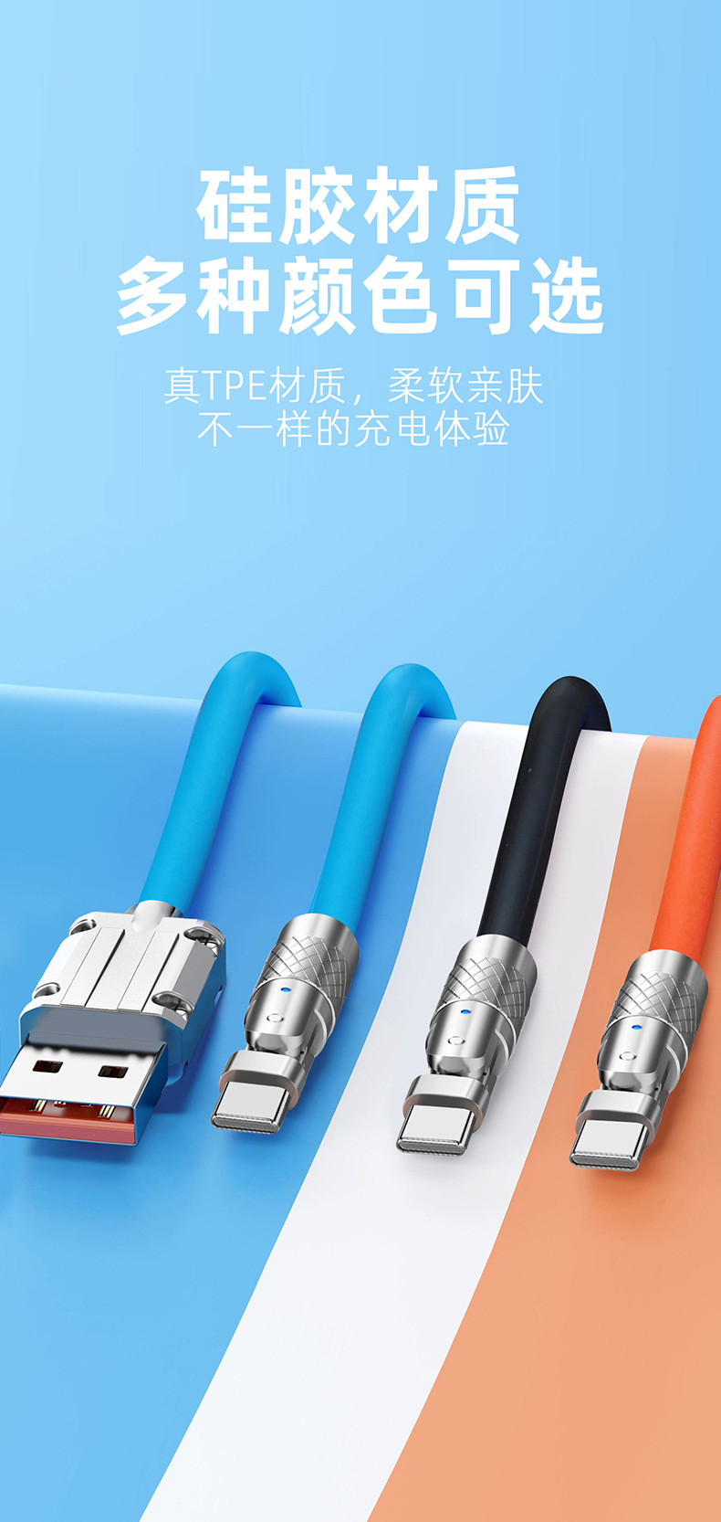 Zinc alloy mobile phone data cable elbow 180° rotating liquid silicone rubber game fast charging with light 6A mobile phone customer wire pic 13