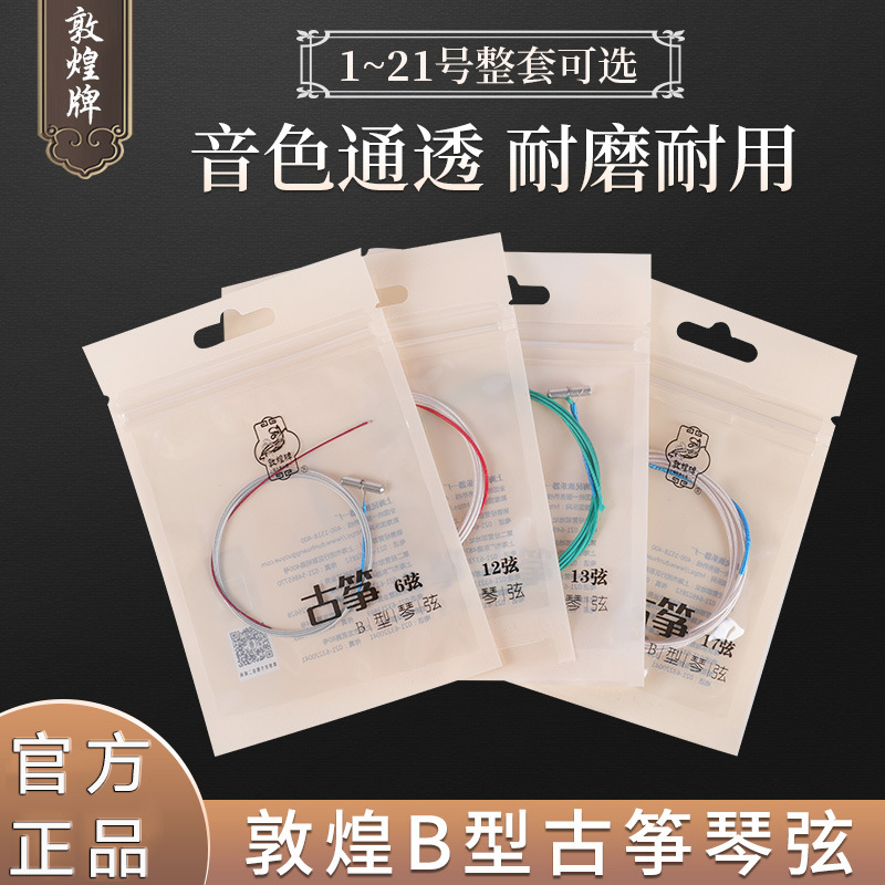 敦煌古筝696D双鹤朝阳紫檀木正品初学教学生演奏民族乐器专业古筝详情2