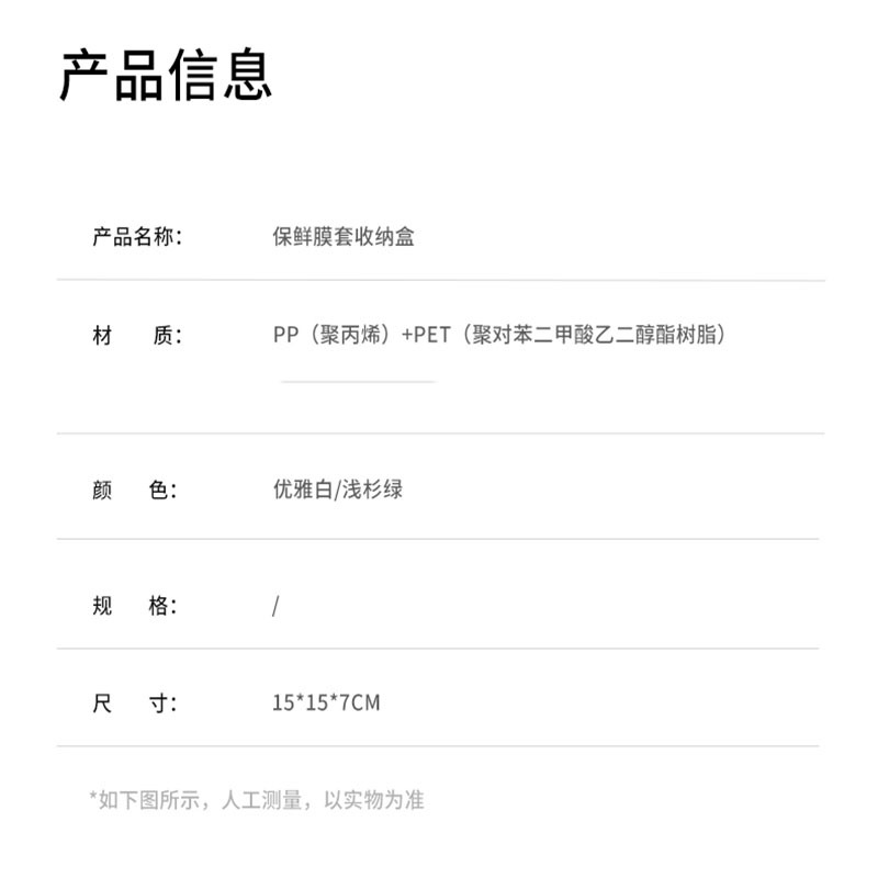 新款保鲜袋保鲜膜收纳盒抽取式保鲜套一次性浴帽收纳整理厨房收纳详情8