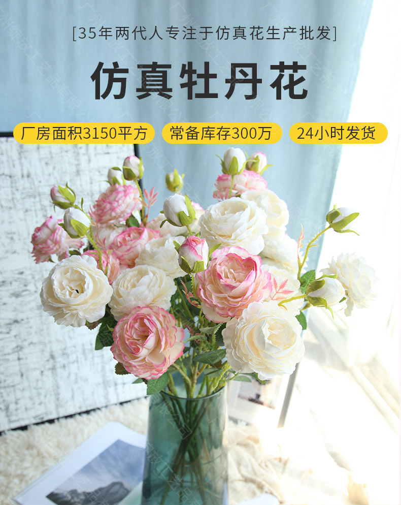 婚庆牡丹仿真玫瑰花 装饰客厅家居假花摆件布置绢花花束仿真花详情1