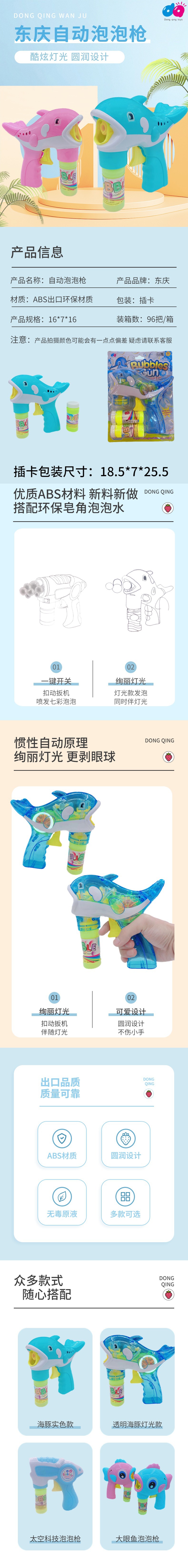 海豚新详情页