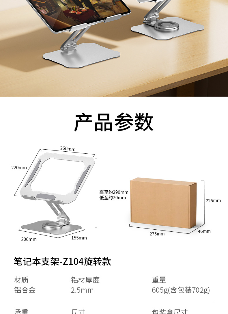 笔记本支架桌面增高立式升降可折叠镂空散热铝合金笔记本电脑支架详情20