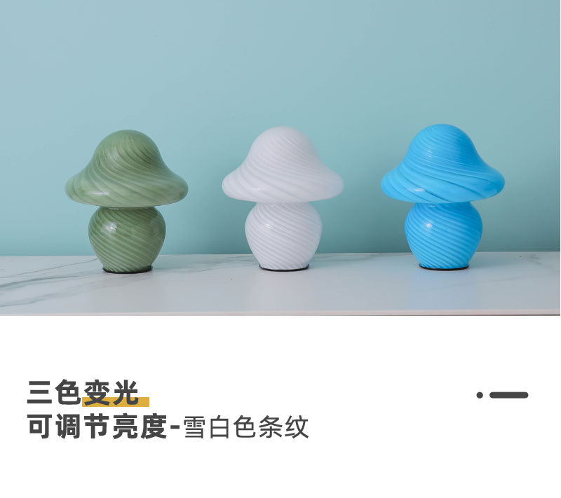 奶嘴条纹蘑菇灯_05