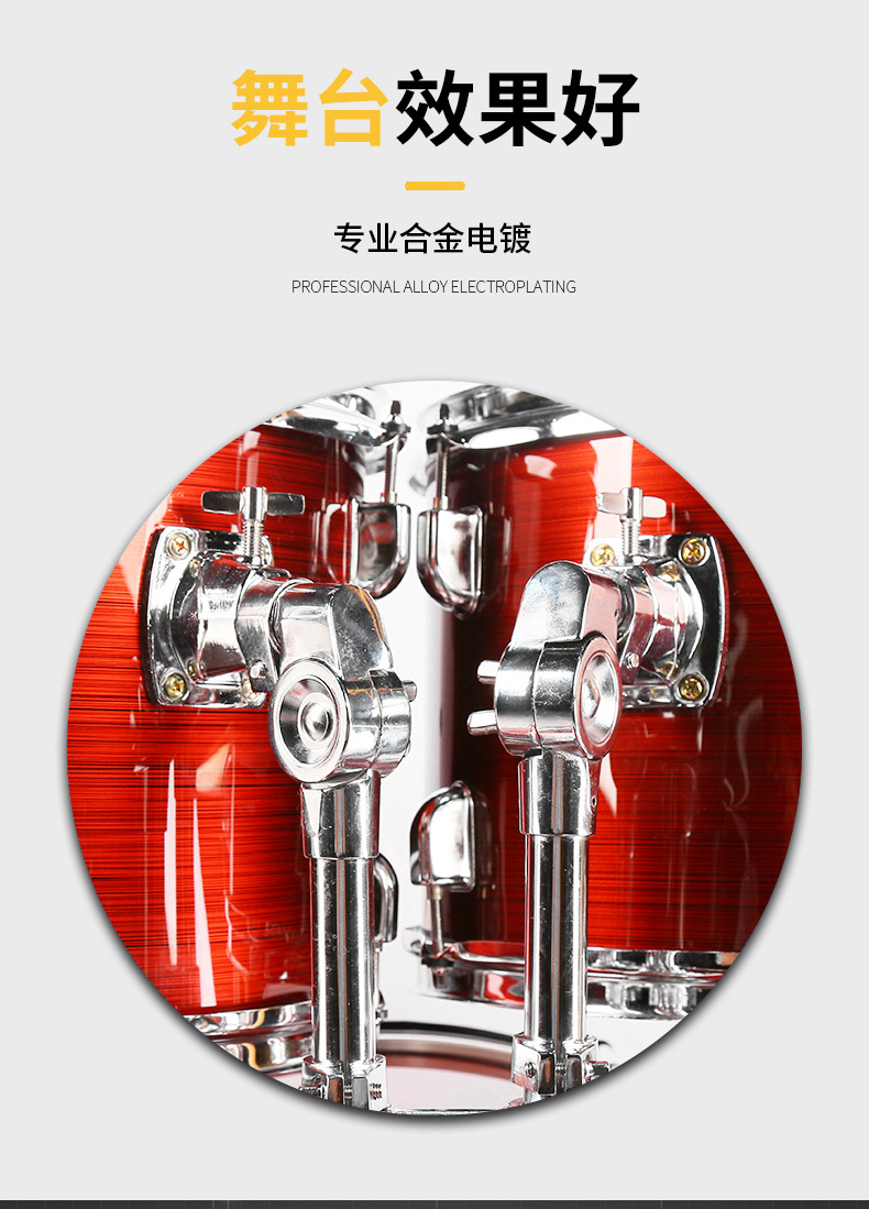 STARWAY斯达威初旭D10架子鼓批发专业演奏儿童初学入门爵士架子鼓详情9