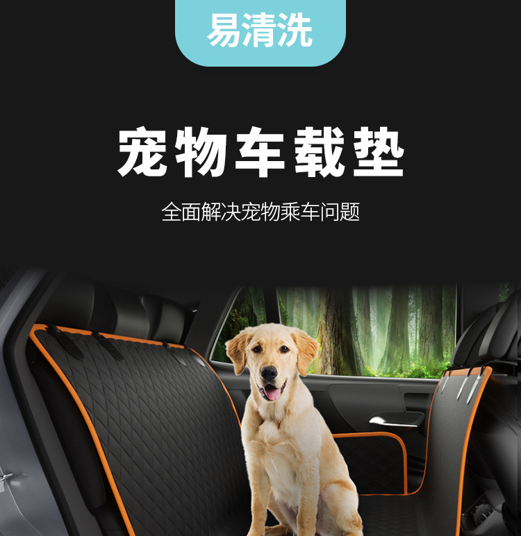 Oxford fabric high-quality and durable pet car mat, scratch-resistant and waterproof portable pet car mat pic 1
