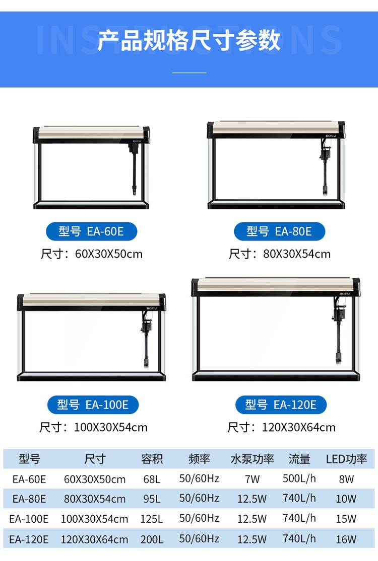 Boyu Elegance EA series Aquarium, ecological fish tank, large and medium-sized oxygen pump fish tank with heat-bent glass pic 21