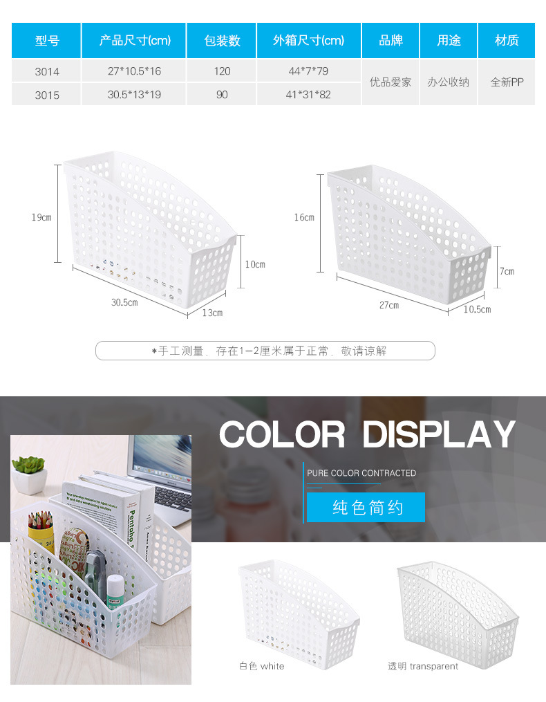 3015 Stationery pp organizing basket, file storage box, storage basket, non-toxic and environmentally friendly storage basket, desktop storage basket pic 2