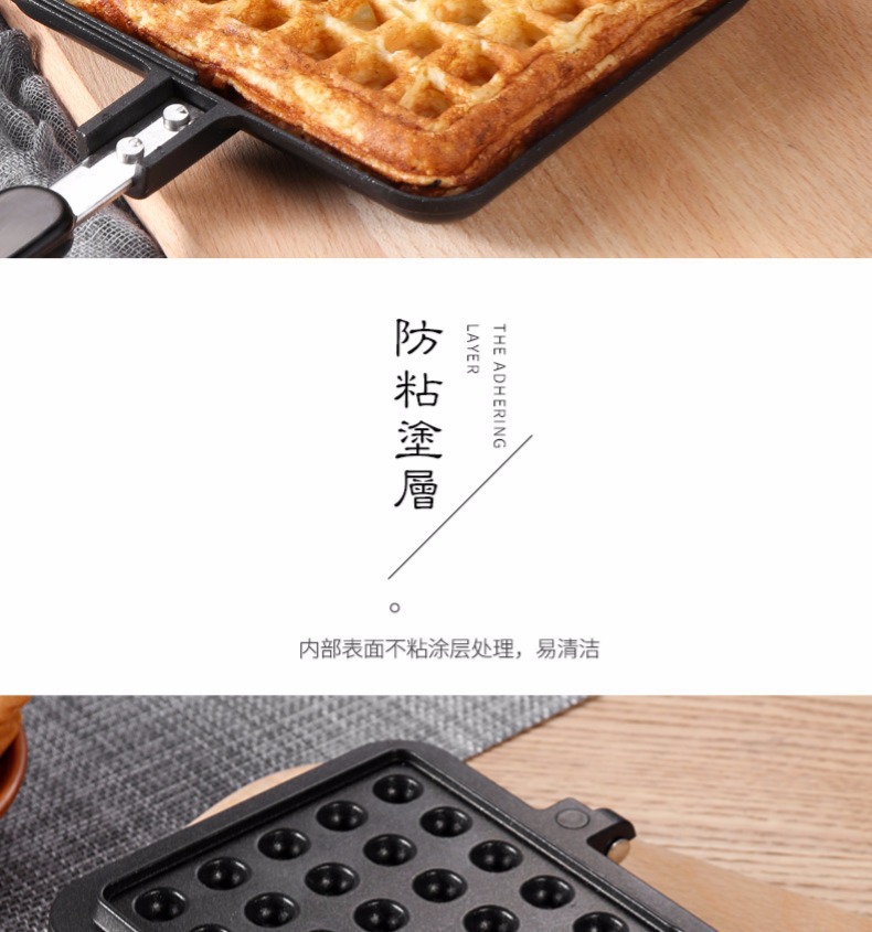 华夫饼烤盘模具燃气灶电磁炉通用三明治华夫饼锅烤盘waffle maker详情11