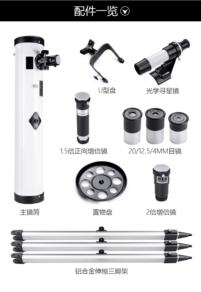 Gift Astronomical Telescope 76700 High magnification high-definition astronomical telescope for star and moon observation Reflective student astronomy pic 11